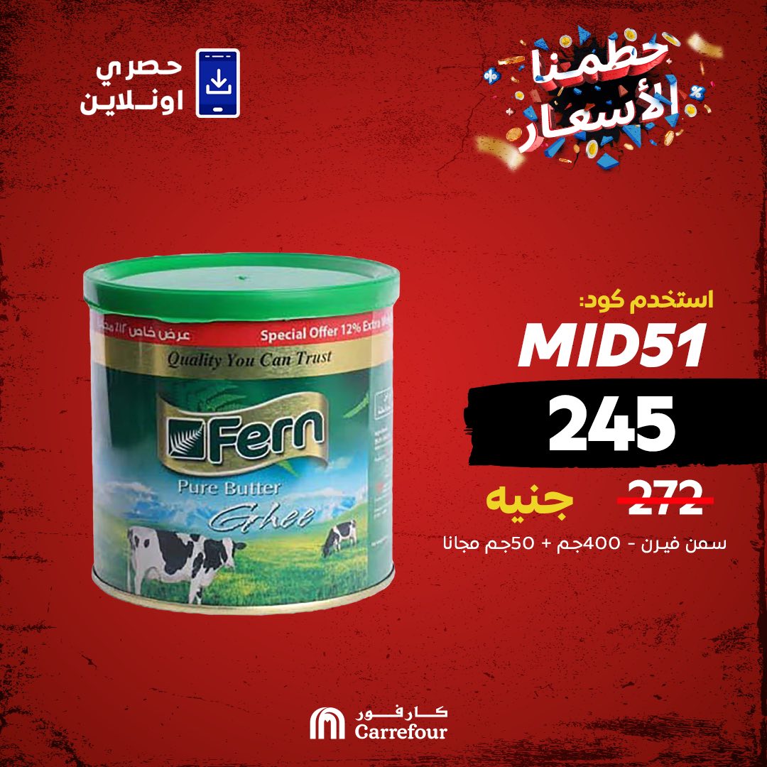 carrefour offers from 13may to 13may 2025 عروض كارفور من 13 مايو حتى 13 مايو 2025 صفحة رقم 6